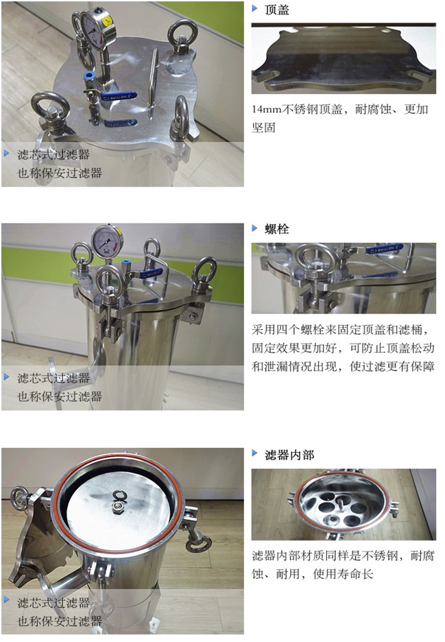 保安过滤器产品细节.jpg