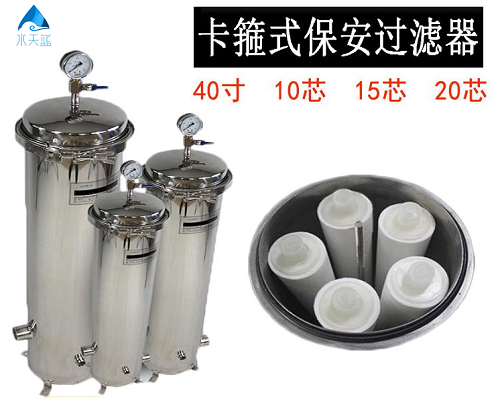 为什么叫保安过滤器？有什么作用？