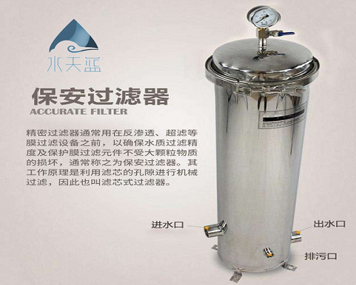 保安过滤器滤芯更换需要具备什么条件