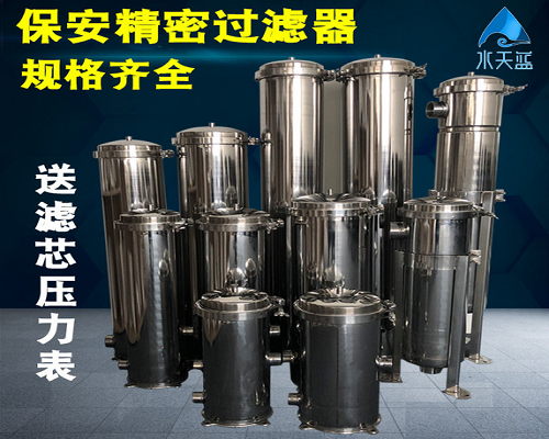 超滤反洗保安过滤器滤芯清洗方法