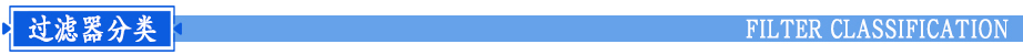 水处理精密过滤器滤芯种类